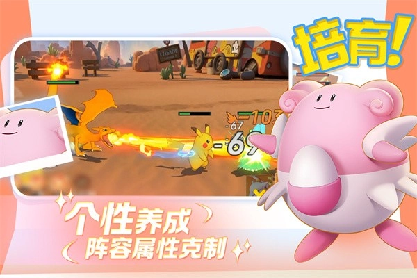 宠物集结安卓版图4