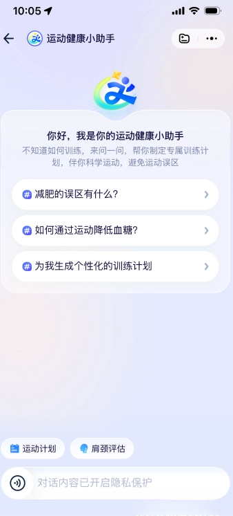 蚂蚁阿福截图2