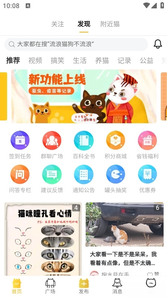 友猫最新版图1