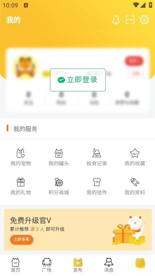 友猫最新版图4