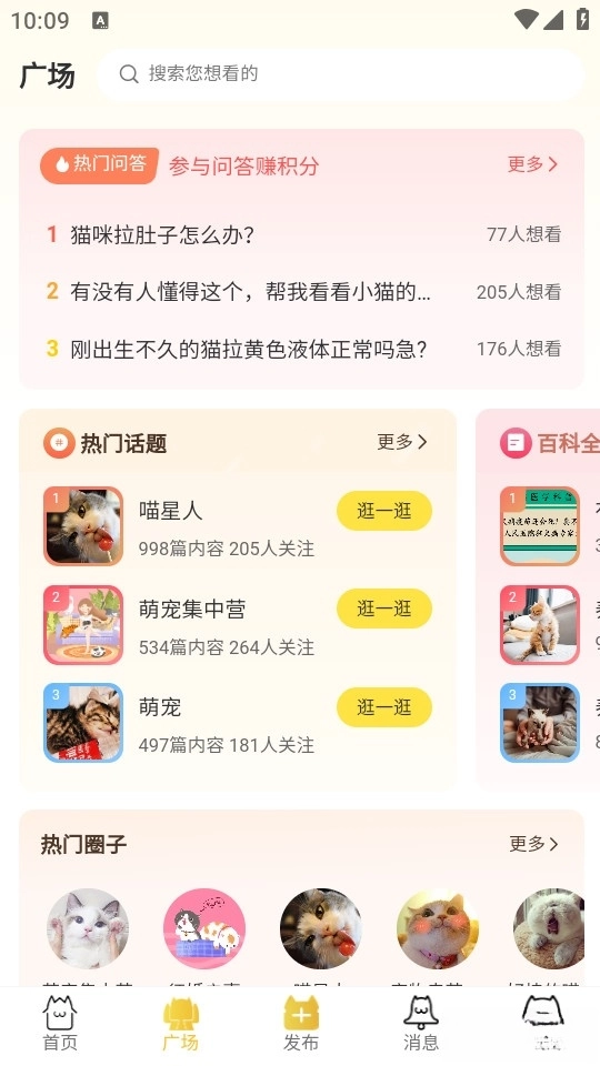友猫最新版图3