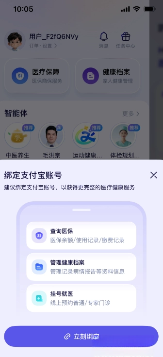 蚂蚁阿福截图3