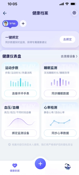 蚂蚁阿福截图5