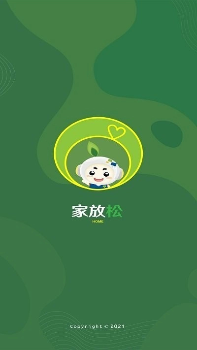 家放松中文版