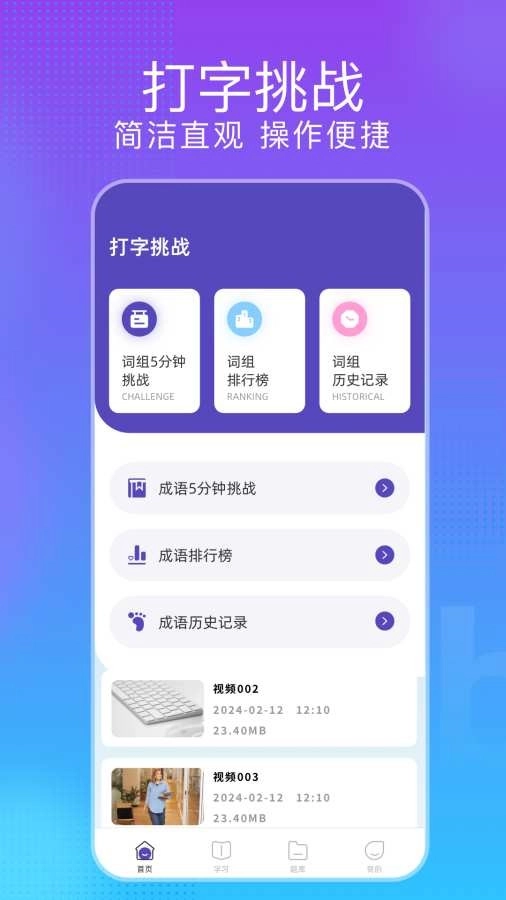键盘忍者安卓版(2)