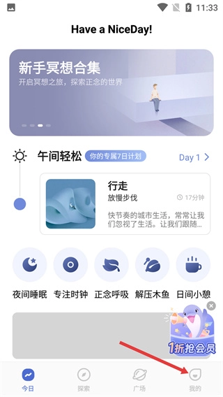 niceday免费版下载