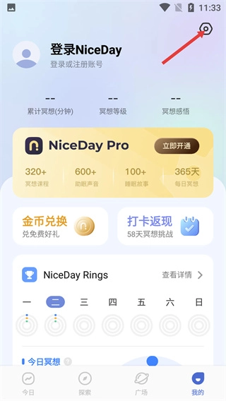niceday免费版下载