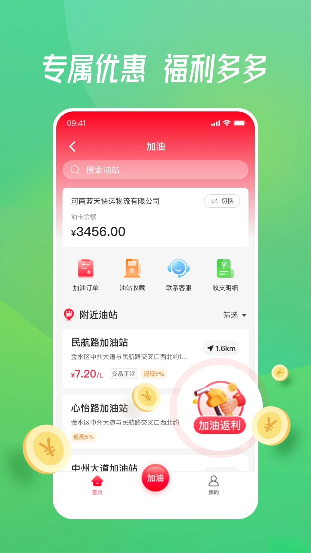 牧原通司机端