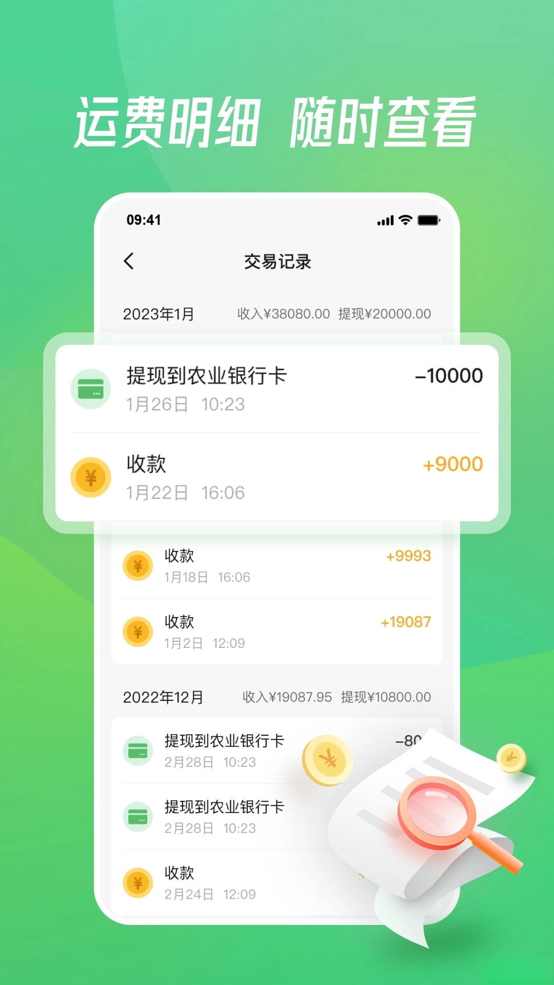 牧原通司机端