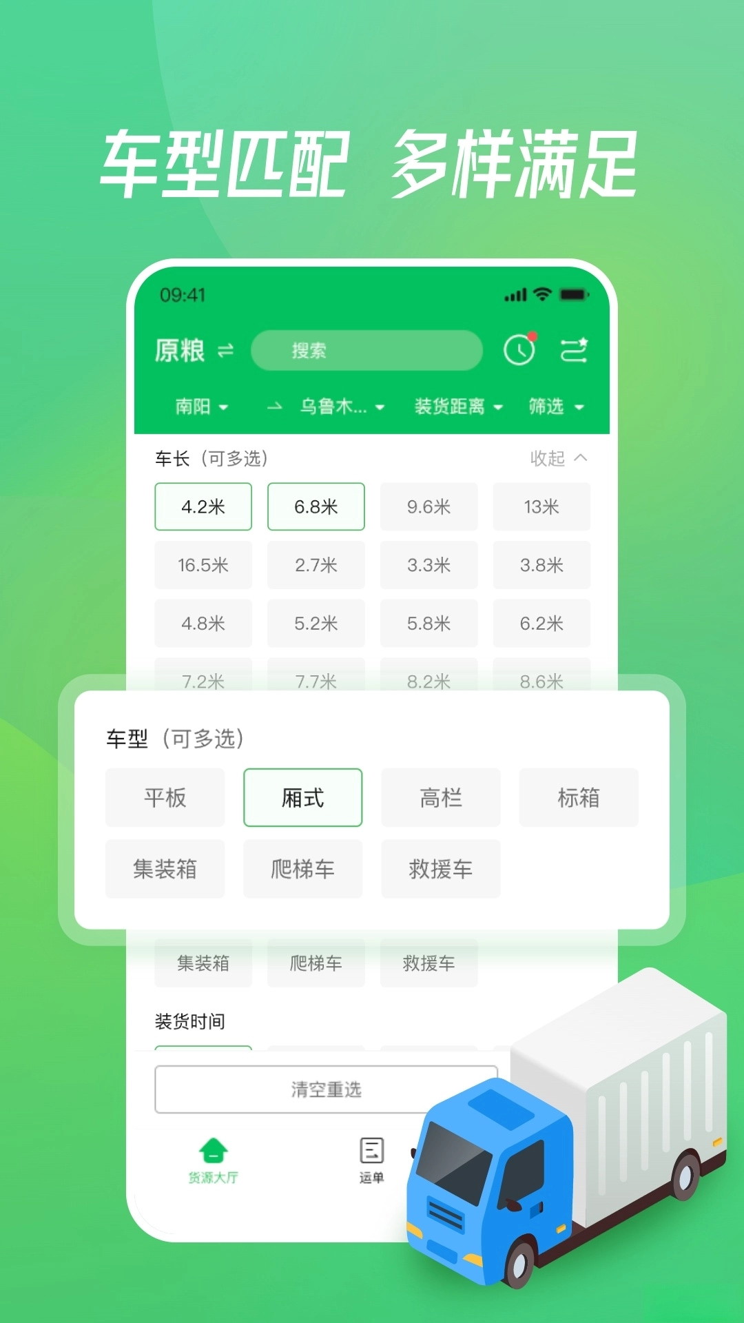 牧原通司机端