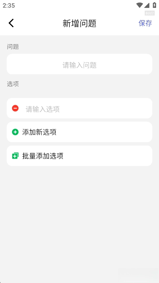 转盘决定快(3)