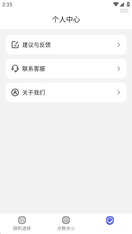 转盘决定快(5)