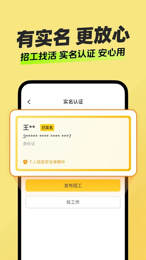 快马日结  安卓版