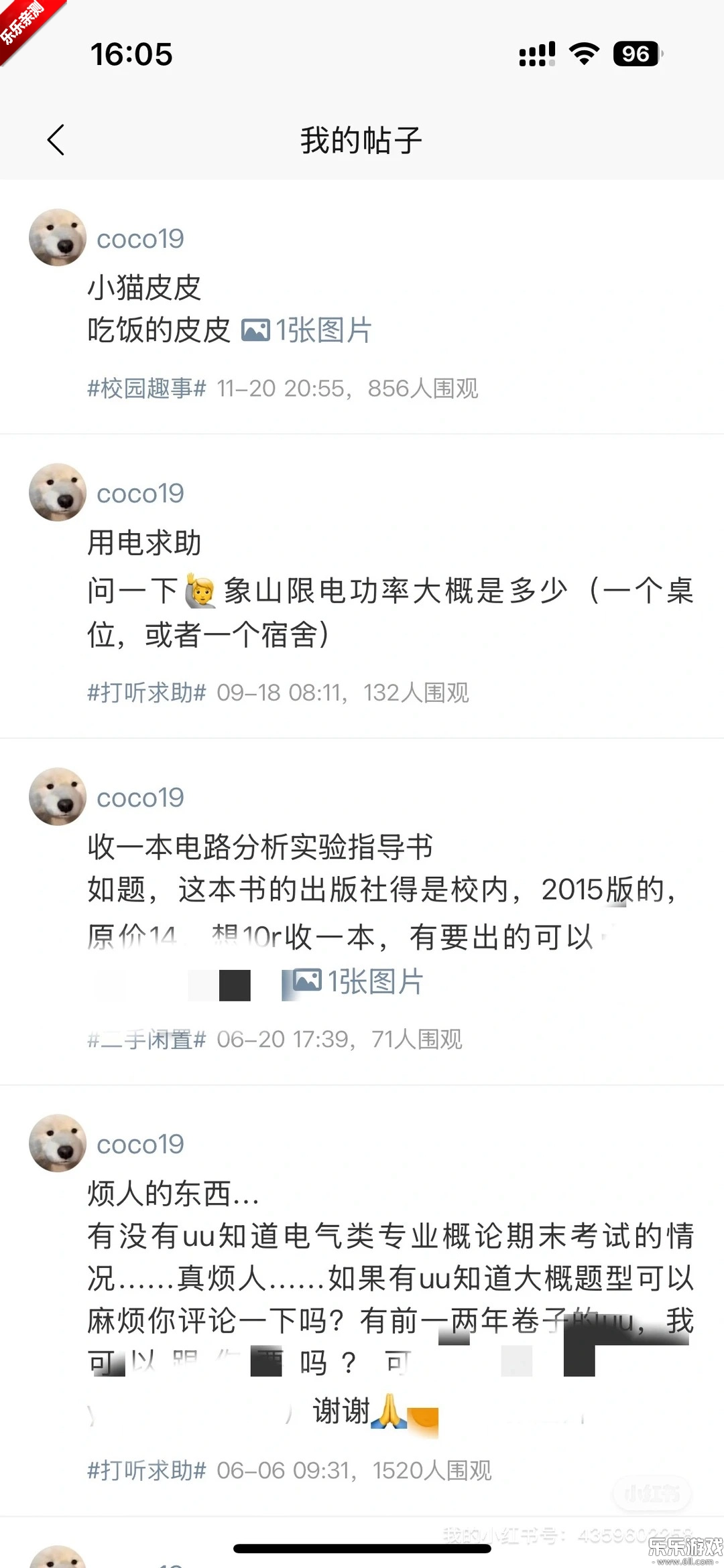 校园集市手机版