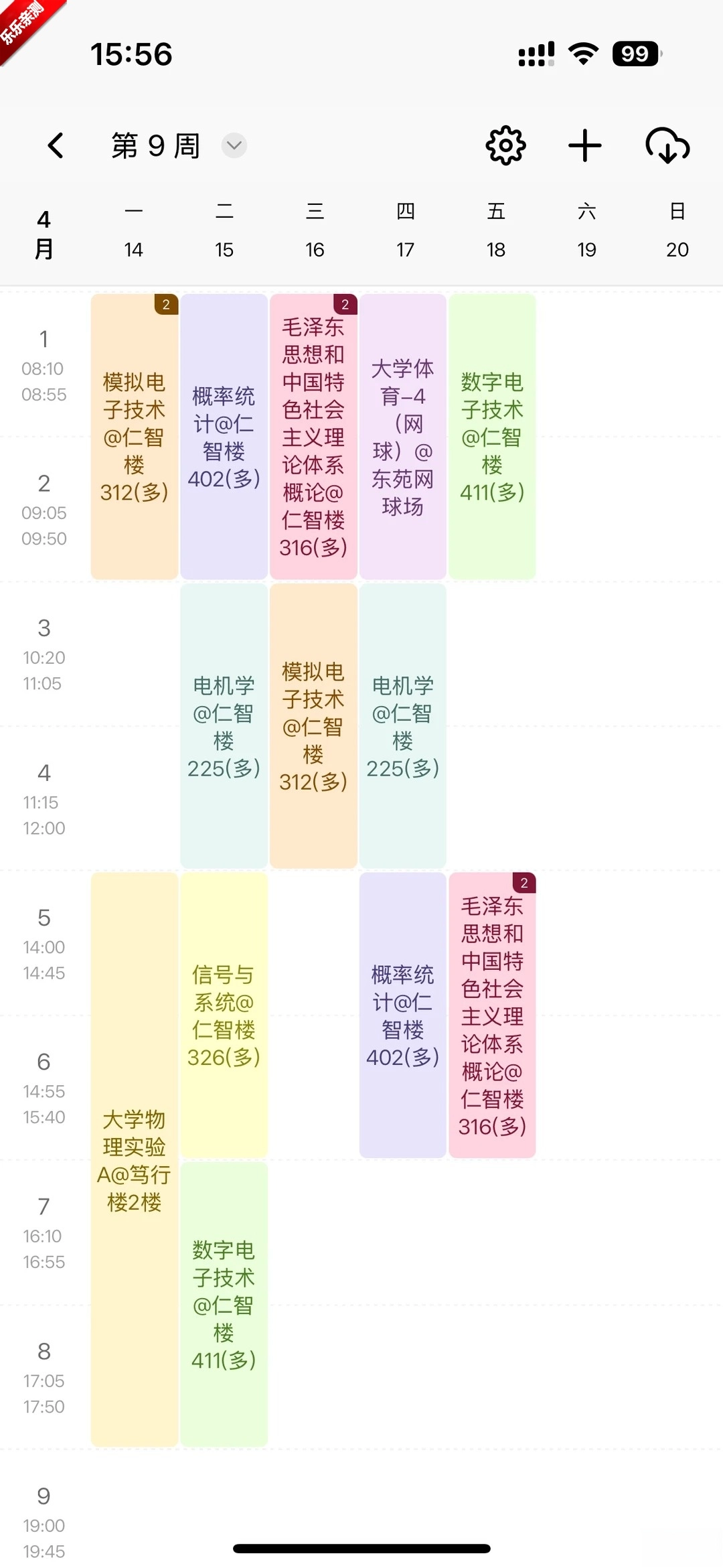 校园集市手机版