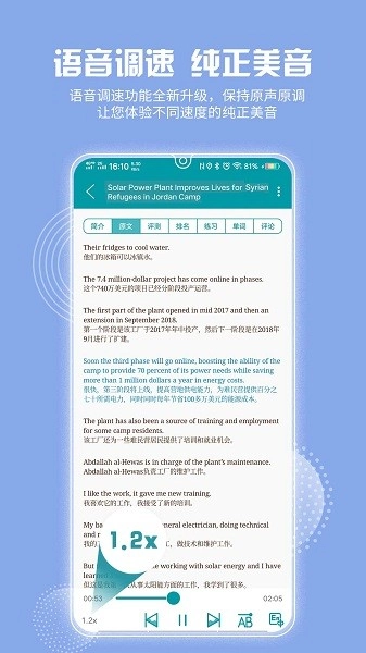 VOA常速英语官方正版图3