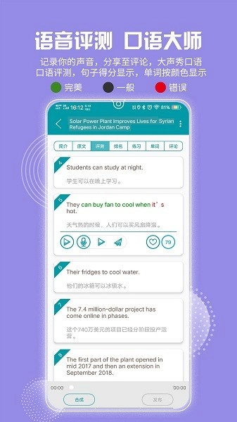 VOA常速英语官方正版图1