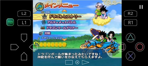 龙珠z电光火石3模拟器(3)