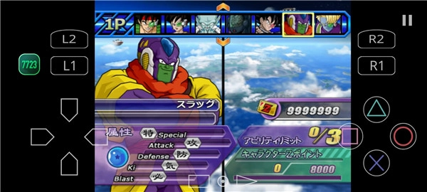 龙珠z电光火石3模拟器(2)