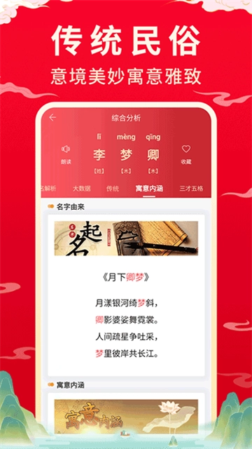 宝宝取名起名图5