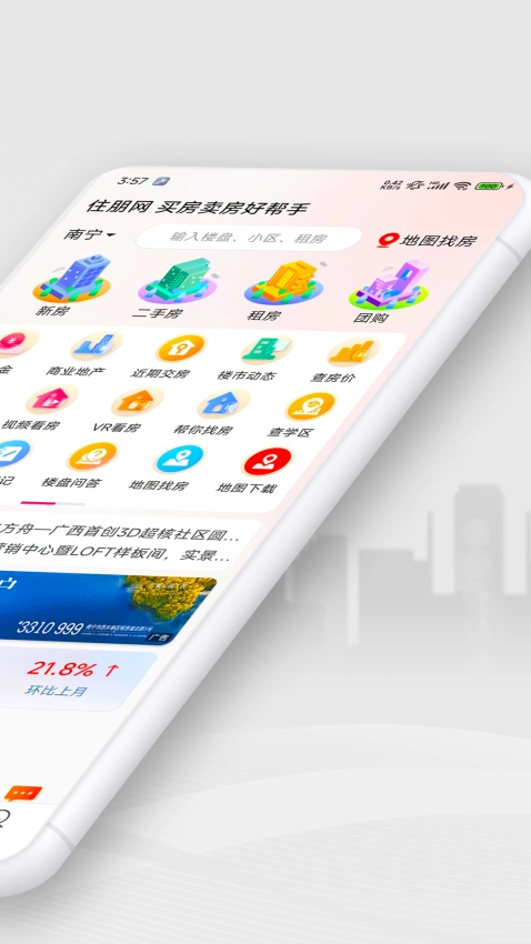 住朋网正版图1