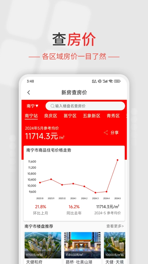 住朋网正版图3