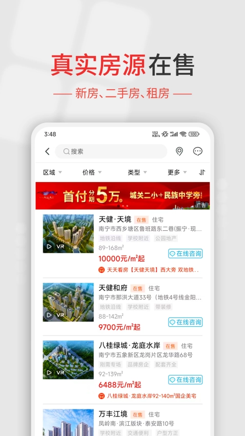 住朋网正版图4
