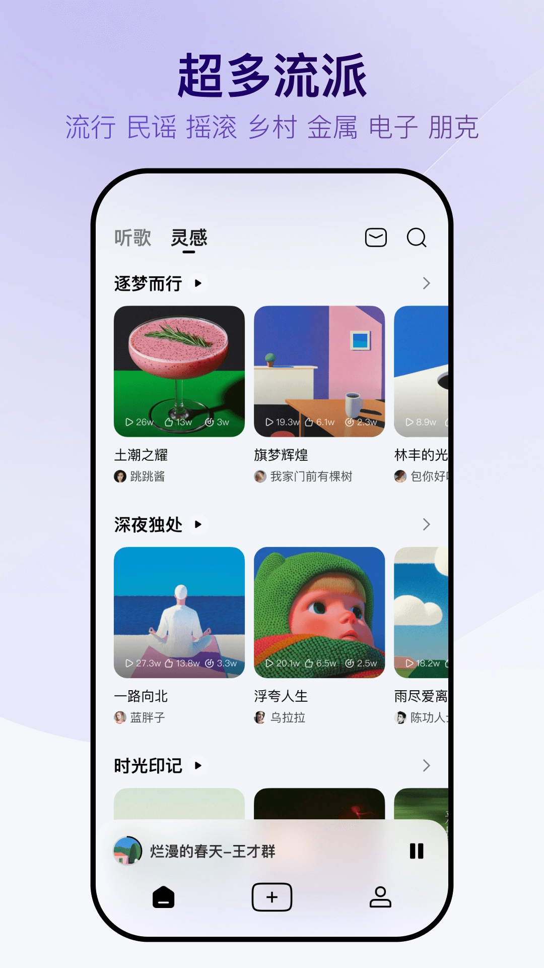 Vemus未音手机最新版图1