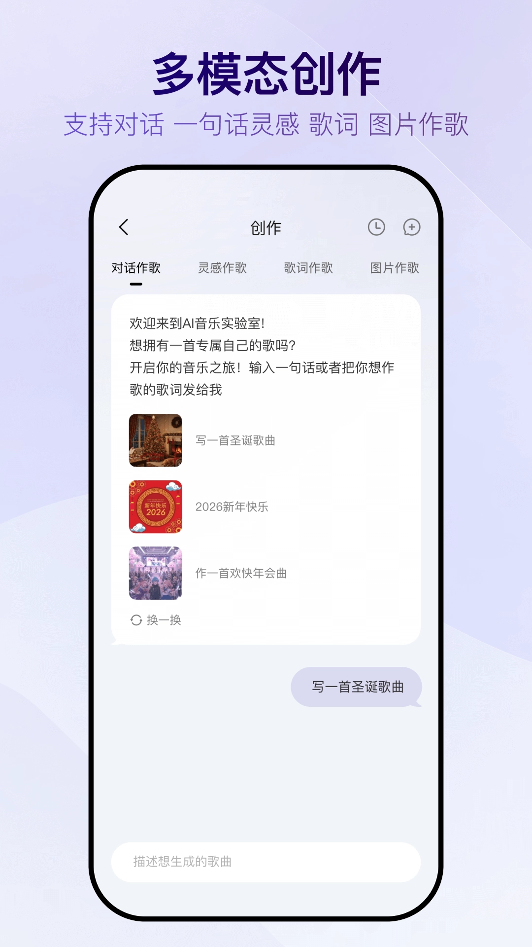 Vemus未音手机最新版图3