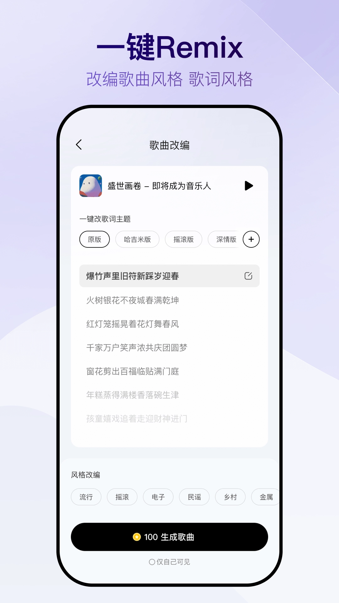 Vemus未音手机最新版图2