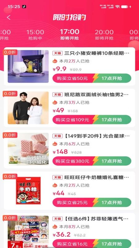 彩虹惠购