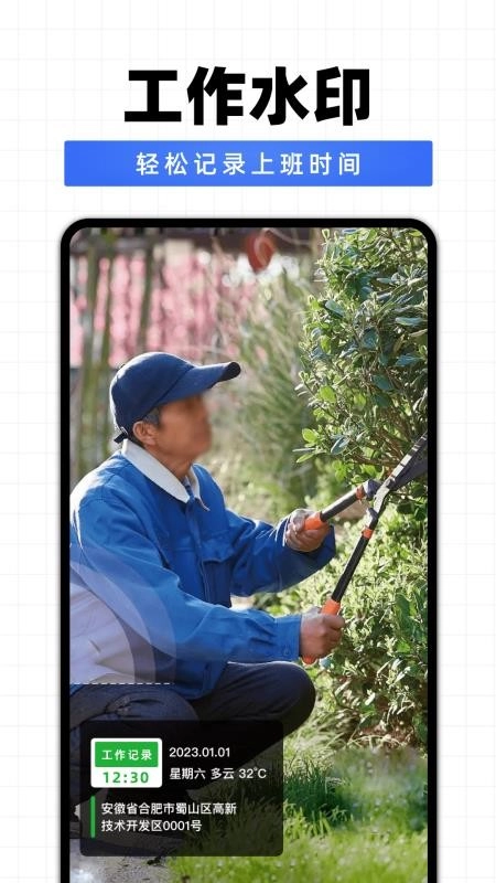 拍照水印相机定位官方最新版图3