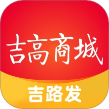 吉高商城
