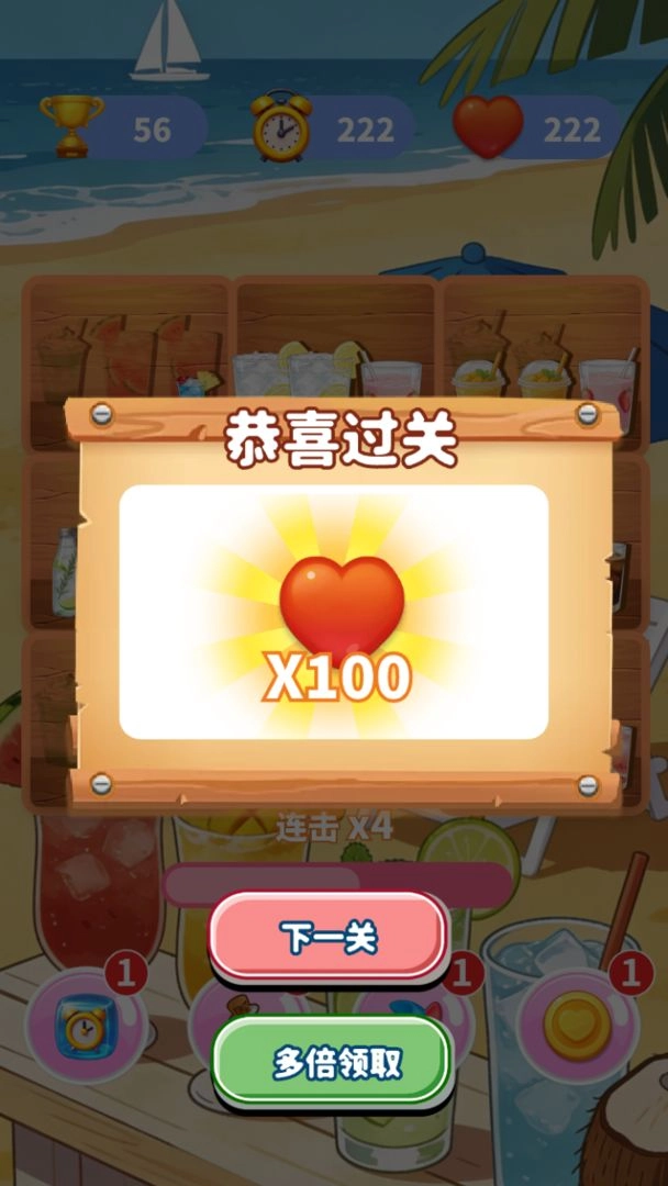 清爽饮料图鉴(1)