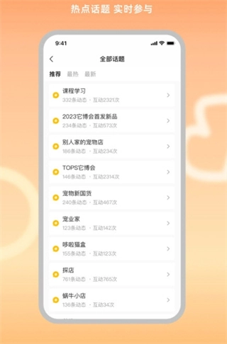 宠业家