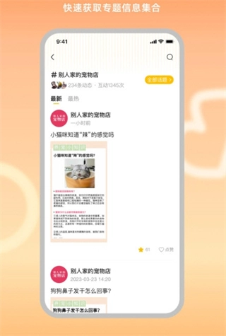 宠业家