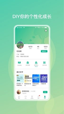 勋章树无广告版图2