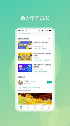 勋章树无广告版图3