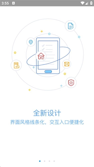 恒管家(1)