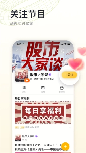 阿基米德手机版图1