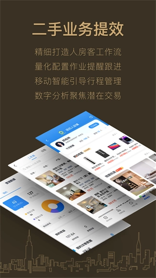 好房a+截圖4