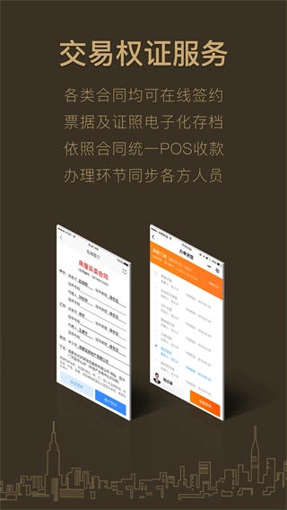 好房a+截圖2