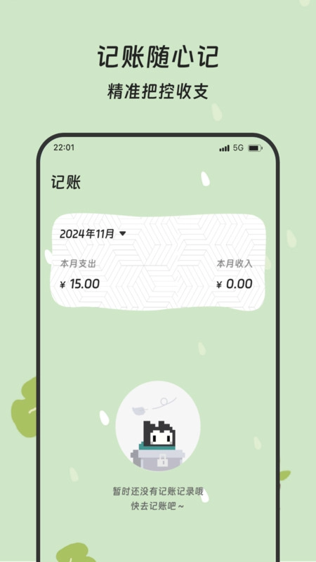 悦动计步