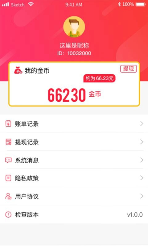 聚财红包(3)