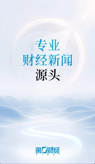 第一财经安卓版安装包下载