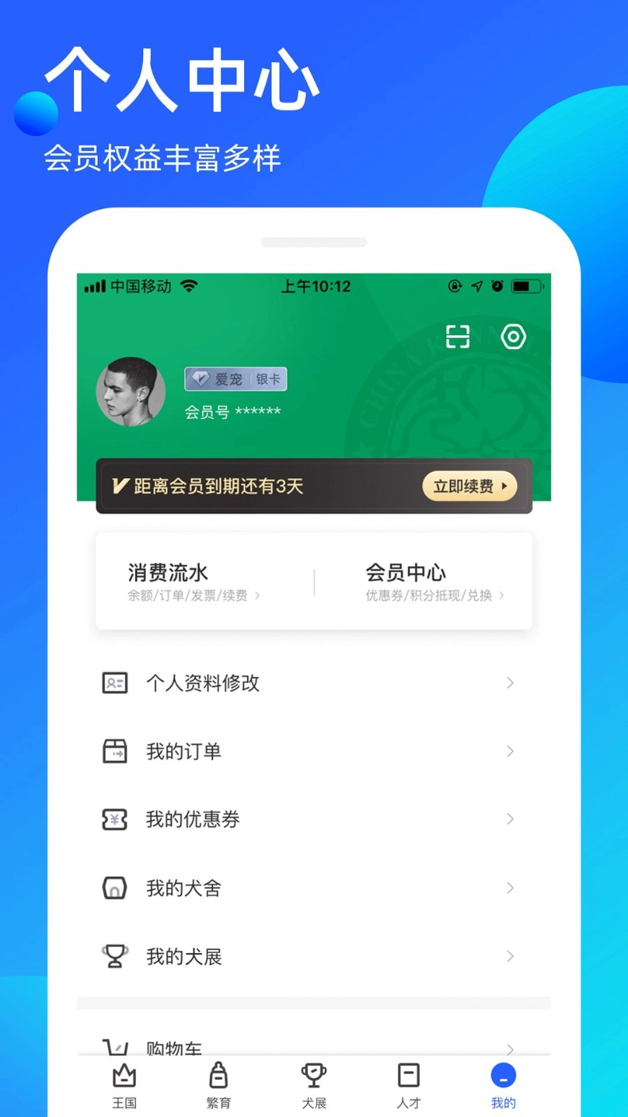 宠爱王国手机版图4