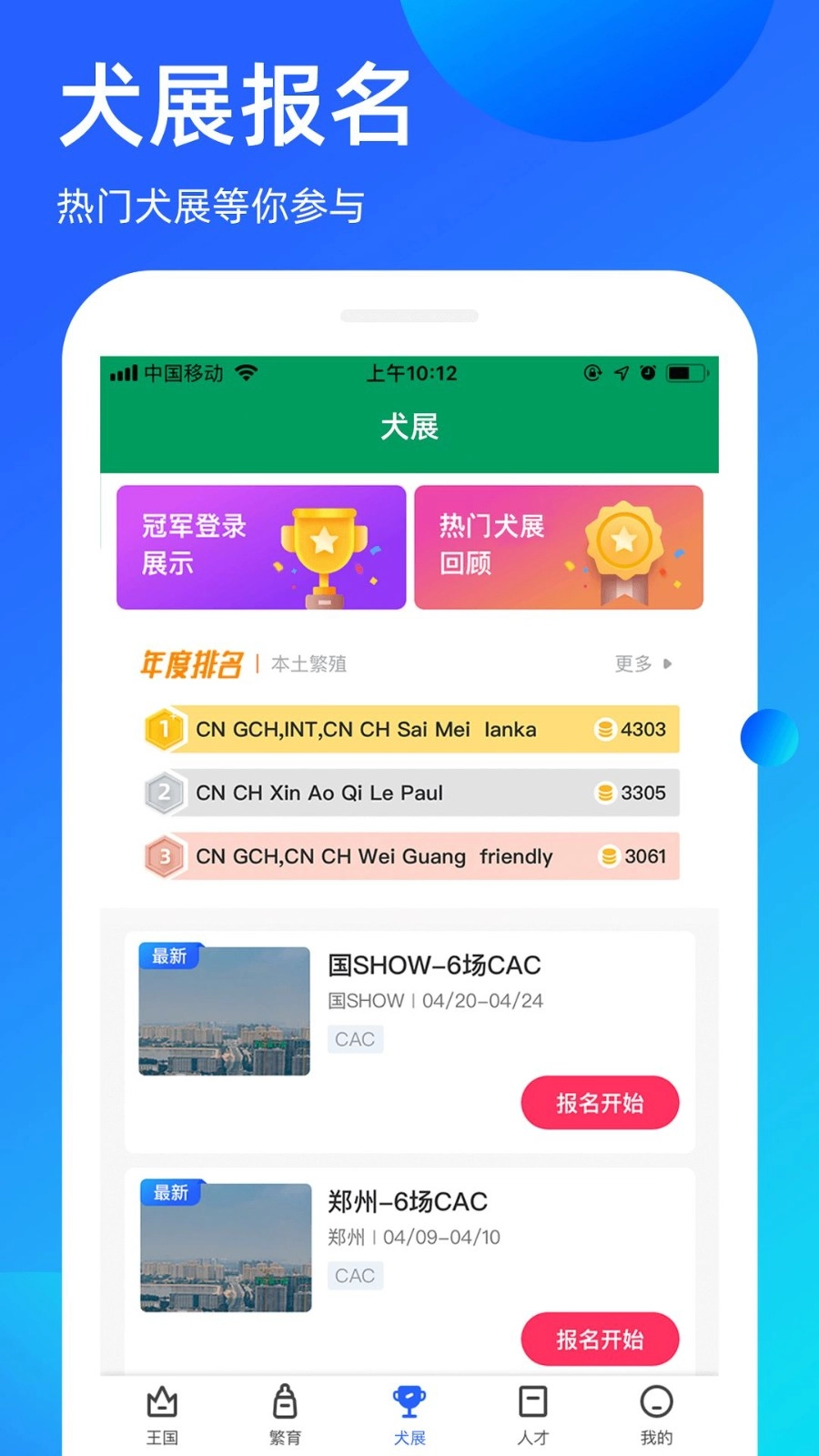 宠爱王国手机版图3