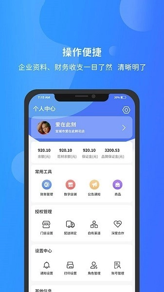 寻梦鲜花手机版