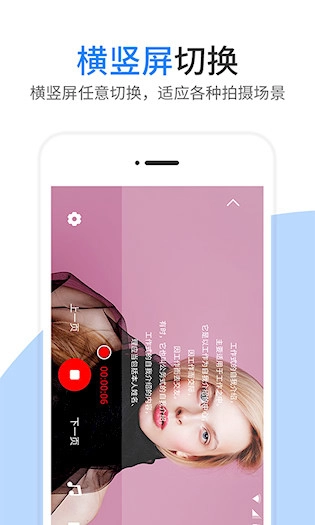 梦音提词器安卓版截图2