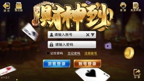 财神到(3)